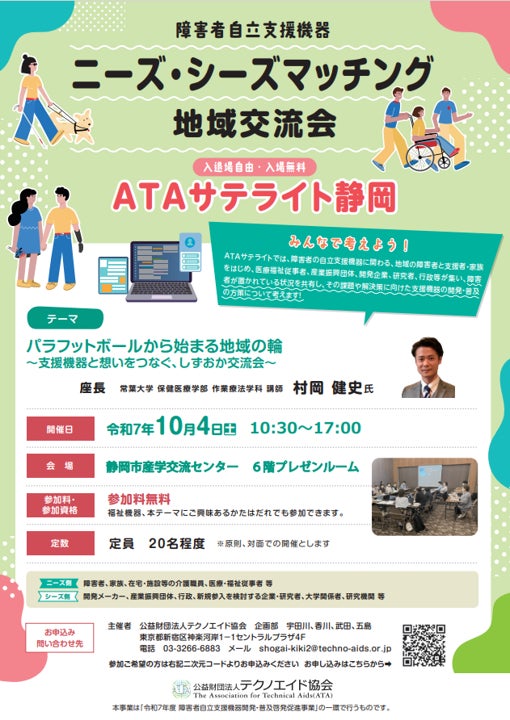 ONE TAP SPORTSのユーフォリアと鹿屋体育大学、産学連携によるアスリート支援プロジェクトを開始