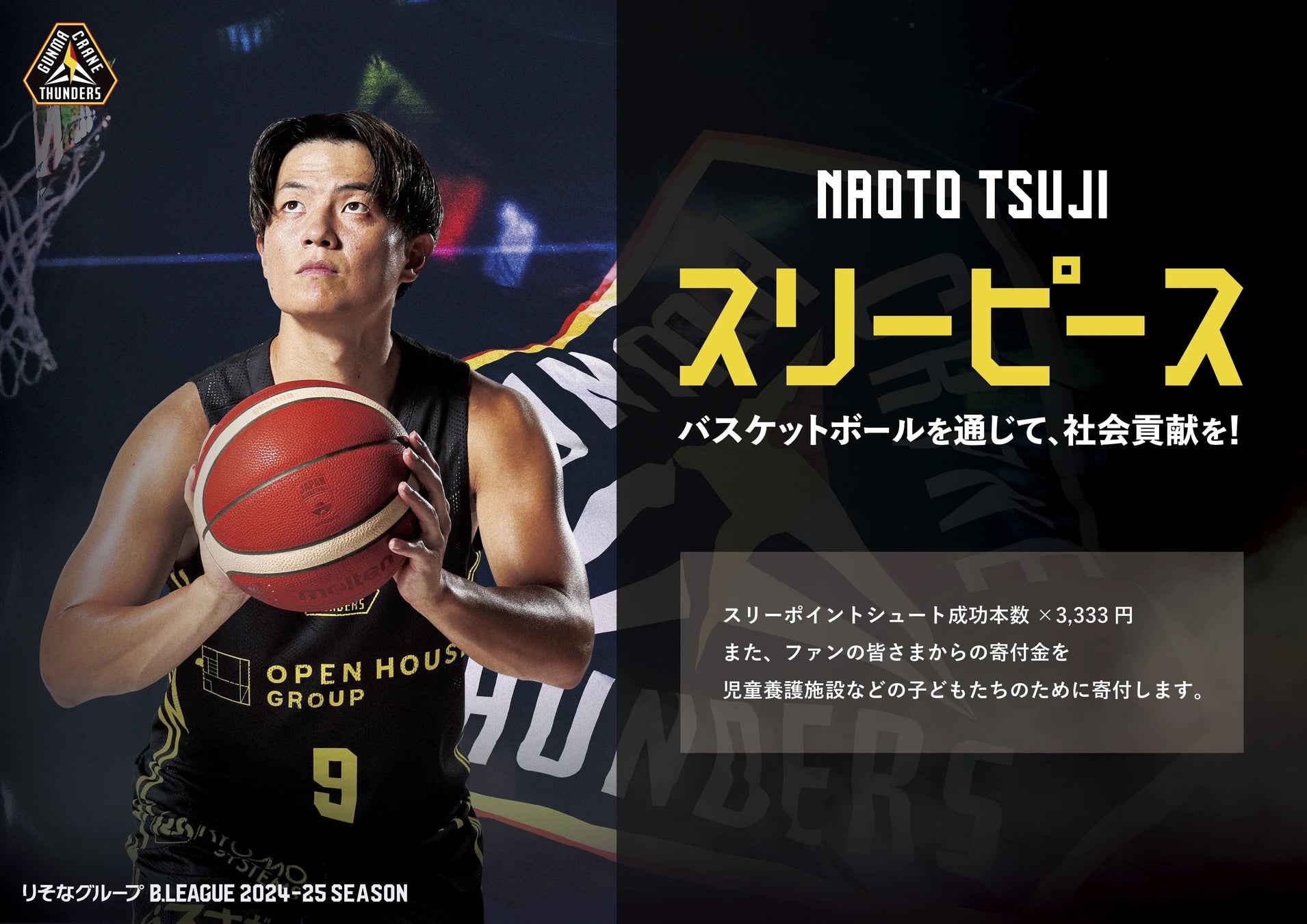 東京ヤクルトスワローズとの公式戦コラボイベント「日立ソリューションズデー」を開催【お知らせ】