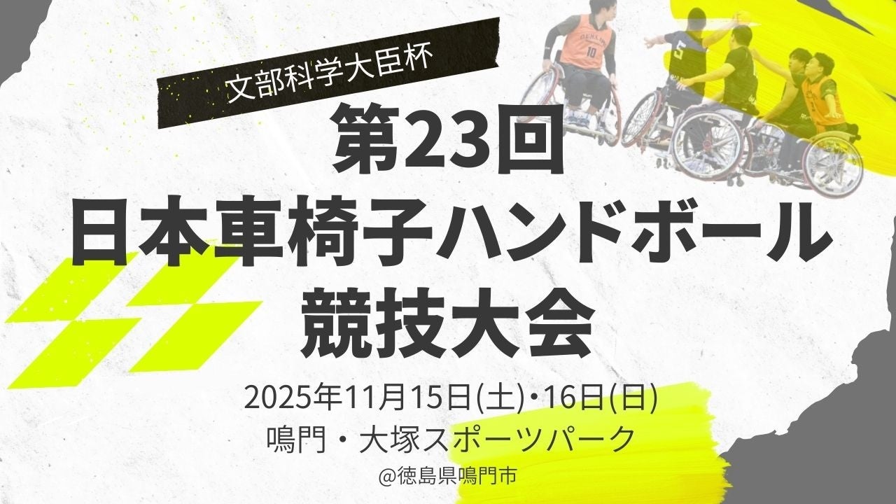 FPVドローンレーサー・山本悠貴選手がイタリア世界大会で大健闘!予選総合3位通過、ジュニア部門4位入賞!!