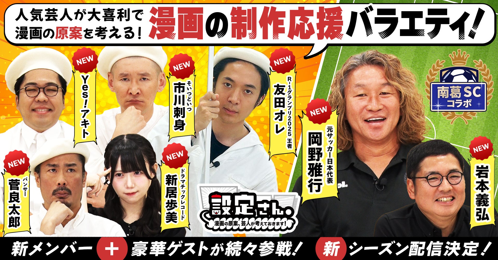 【数量限定配布】サポーターと地域の想いから生まれた「アップサイクルタオル」をホームゲーム〈9/20琉球戦・10/5北九州戦〉で先着配布！