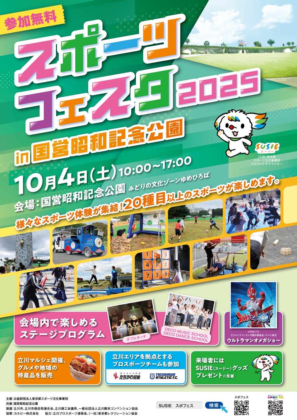 NGM株式会社の株式取得(子会社化)に関するお知らせ