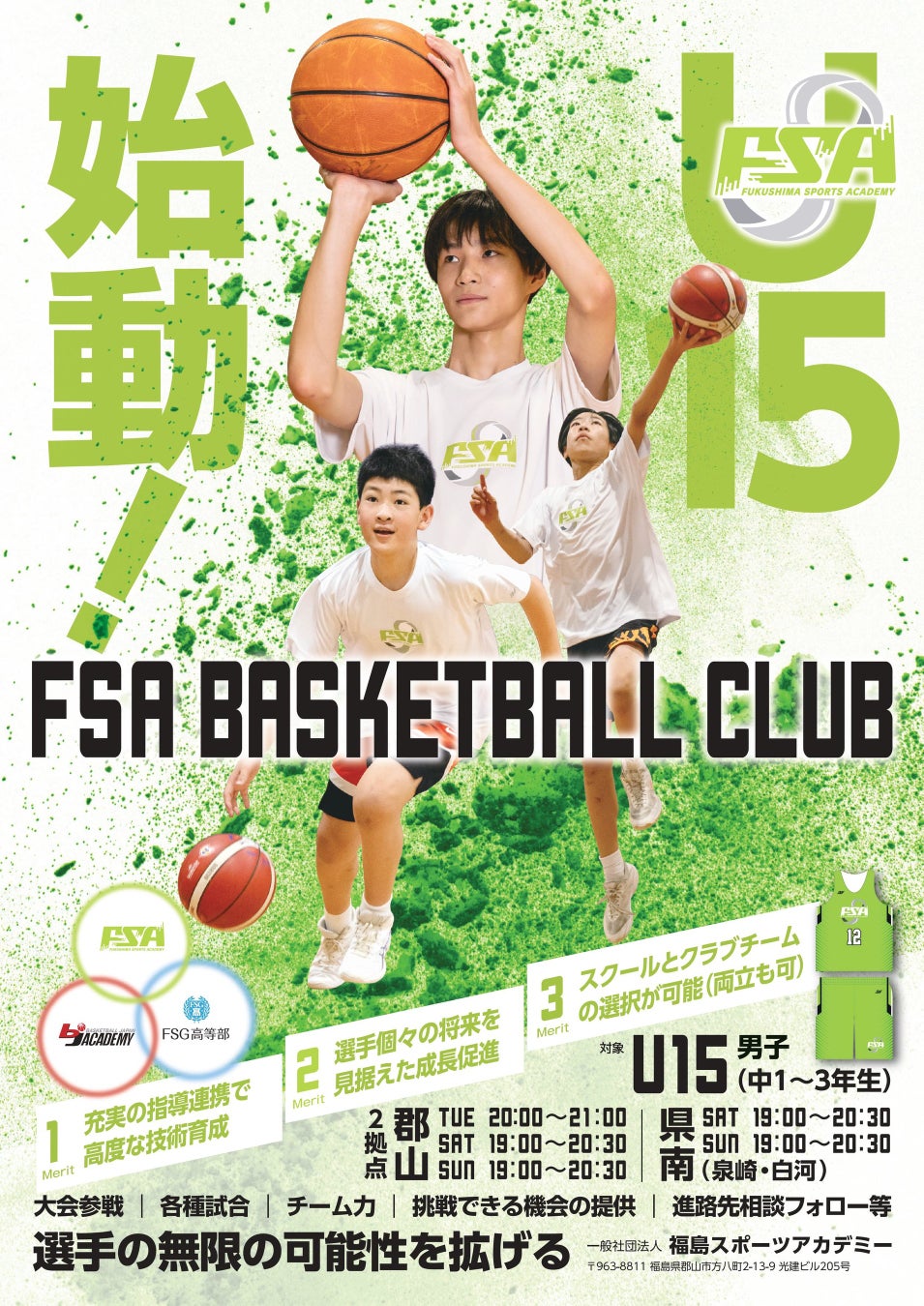 「女子サッカーWEリーグの試合会場に託児施設が登場!