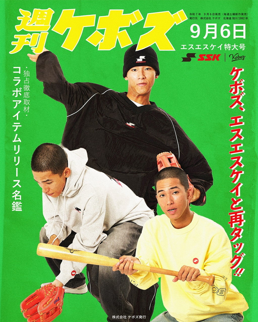 元ソフトバンクホークス投手・高橋純平氏がアンバサダー就任!大学野球部に特化した人材紹介サービス「球人リクルート」始動
