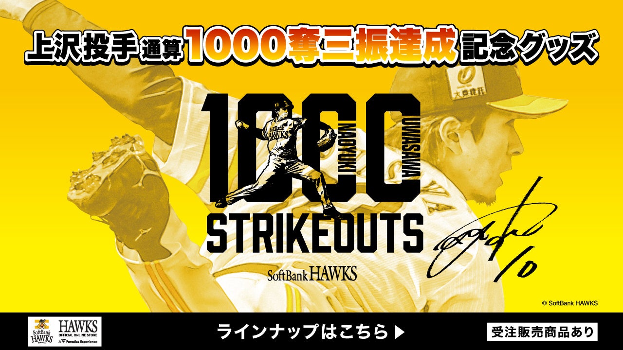 SSK×KEBOZ コラボレーションアイテム第2弾を発表!