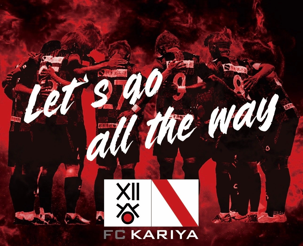 2025-2026シーズン 登録完了選手(2025年9月3日付)