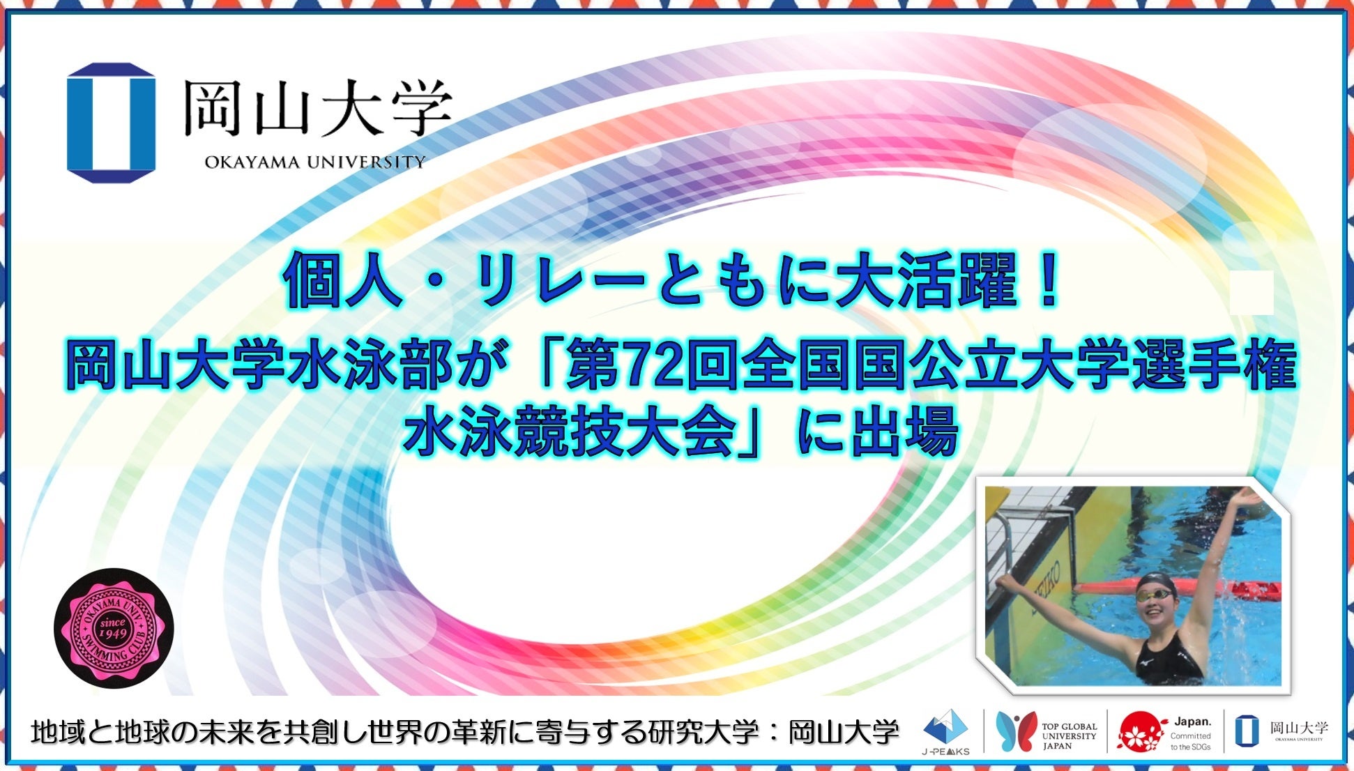 新たな卓球観戦を体験 実証実験参加者を帯広開催で募集