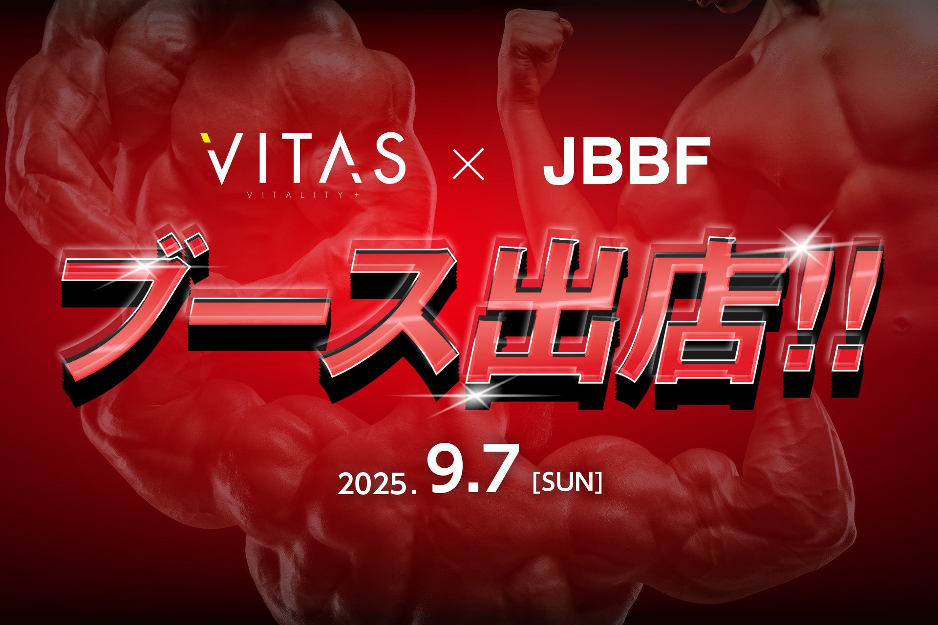 ノジマTリーグ 2025-2026 公式戦 9月6日開催 T.T彩たま vs 琉球アスティーダ オーダー発表