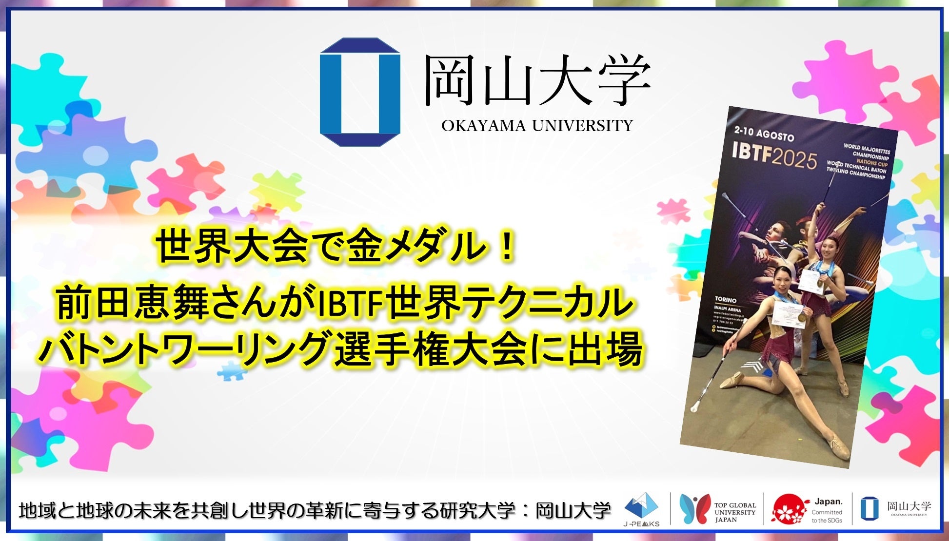 ノジマＴリーグ 2025-2026シーズン 公式戦 9月7日開催 日本生命レッドエルフ vs 京都カグヤライズ 試合結果