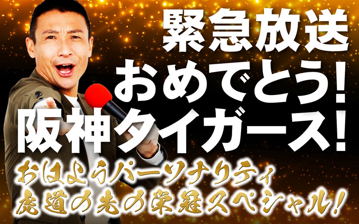 秋の北海道で繰り広げられる大一番「2025 ANAオープンゴルフトーナメント」を9/19(金)より日テレジータス/日テレNEWS24で徹底中継!