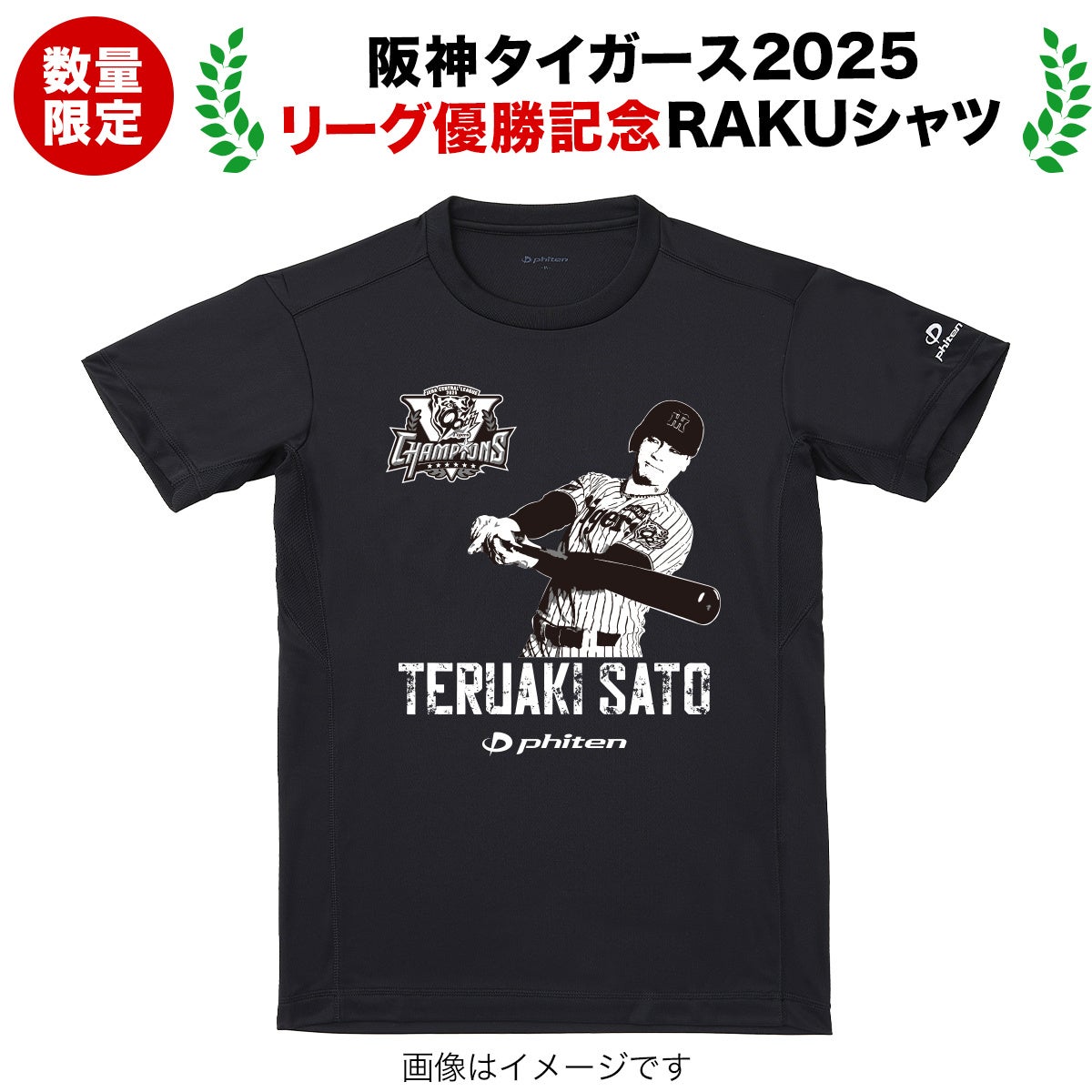 東洋大学應援指導部、クラウドファンディング「全力のエールに全力の応援をください!」にて追加リターン公開! 9月10日18時公開!