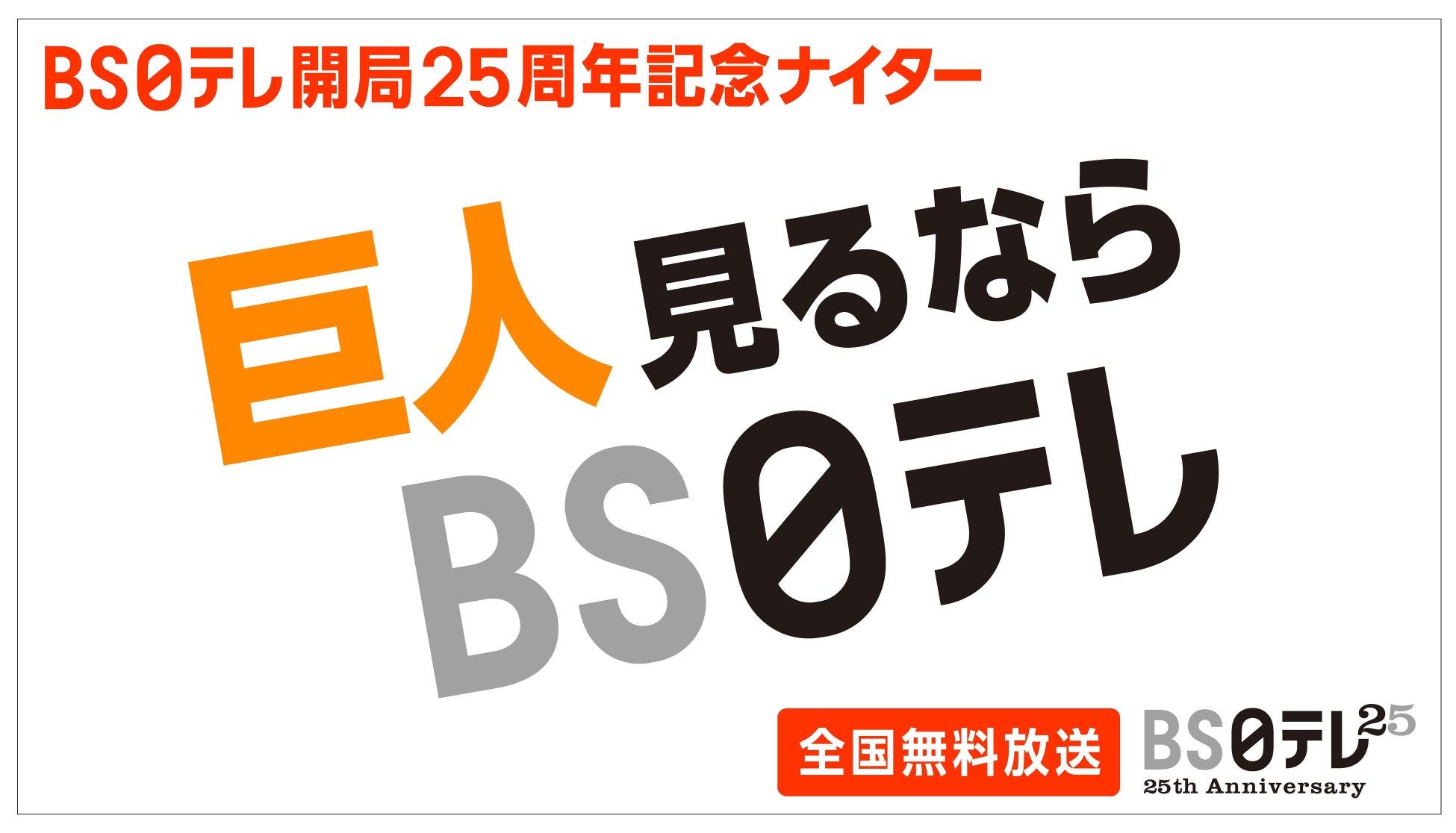 当社放送35年目を迎える「全豪オープンテニス」。WOWOWオンデマンドで全試合・全コートライブ配信決定!