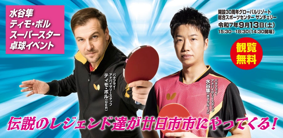 FUDGEとHOKAがコラボしたランニングイベントツアーが決定!第1回は9月23日〈HOKA心斎橋〉にて開催