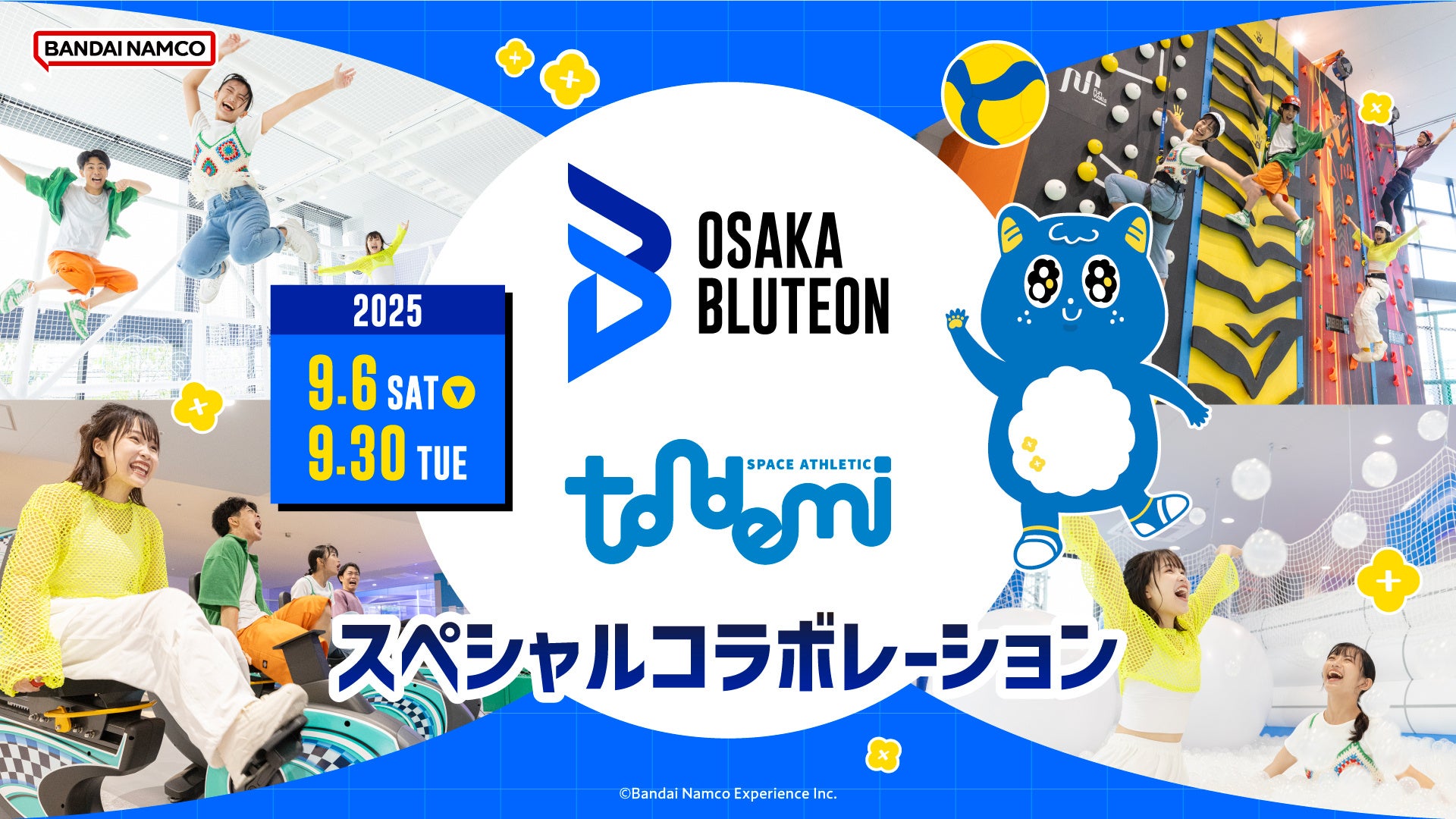 Mipox株式会社、ヴァンフォーレ甲府とスポンサーシップ締結