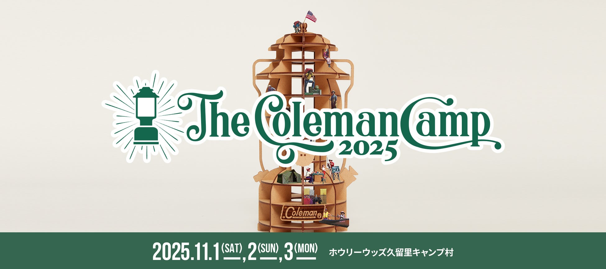 【二つの省庁からW 採択、観光庁事業は2年連続採択の快挙】香川発「まちあるきミッケ」事業、内閣府と観光庁の二大支援事業に採択決定!
