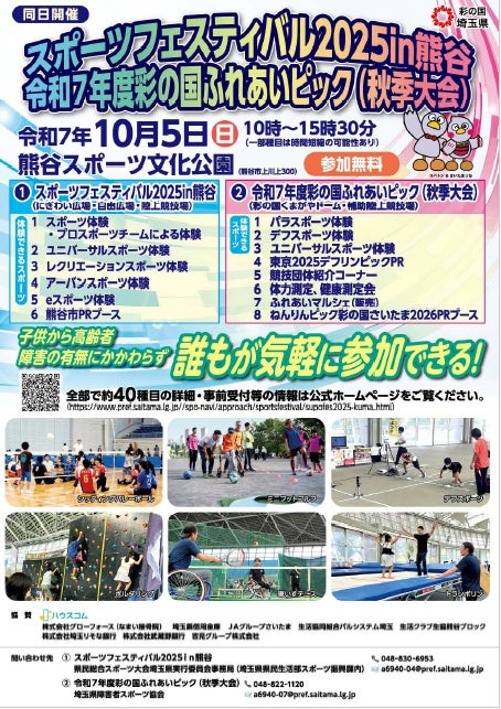 浦安D-Rocksファンクラブ「Club D-Rockers」2025-2026シーズン会員募集のお知らせ