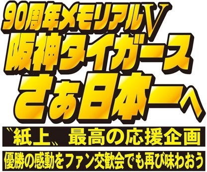 住信SBIネット銀行、パートナーシップ契約による「アルバルク東京NEOBANK」を9月中旬よりサービス開始!