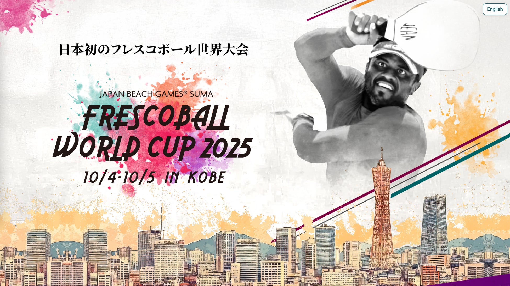 荒木優奈 ブリヂストンゴルフのボールで国内女子ツアー初優勝!