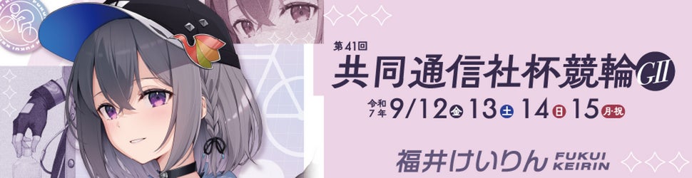 小学生対象・参加無料のサッカーイベント「ジョガスポ×立川アスレ フットボールフェスティバル」開催!〜元日本代表・太田宏介氏らが参加!サッカー教室に加え、スペシャルマッチも実施〜