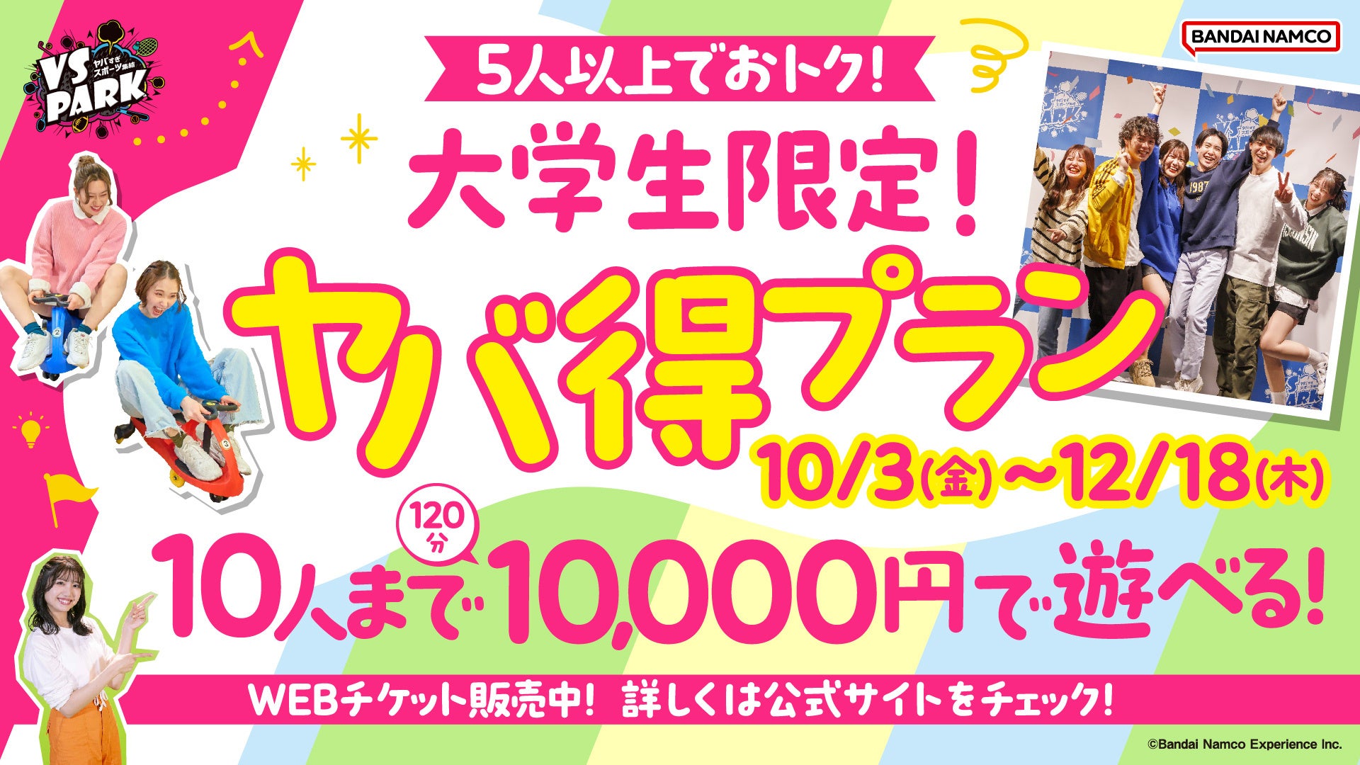 スポーツスポンサーシップ簡易評価サービス「Nimo.」 提供開始