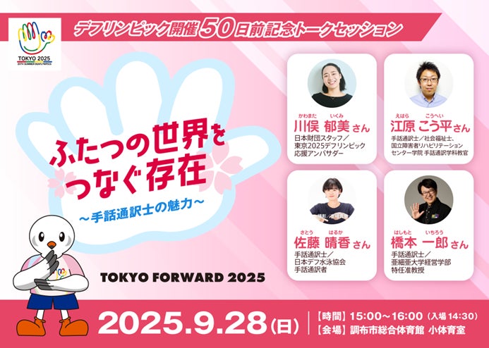 9/12(金)~20(土)新宿住友ビル 三角広場で大型スポーツフェス初開催!~走って、食べて、はしゃげ!~「TBS SPORTS FES」プロサッカー選手・本田圭佑が初日のスペシャルゲストとして登壇!