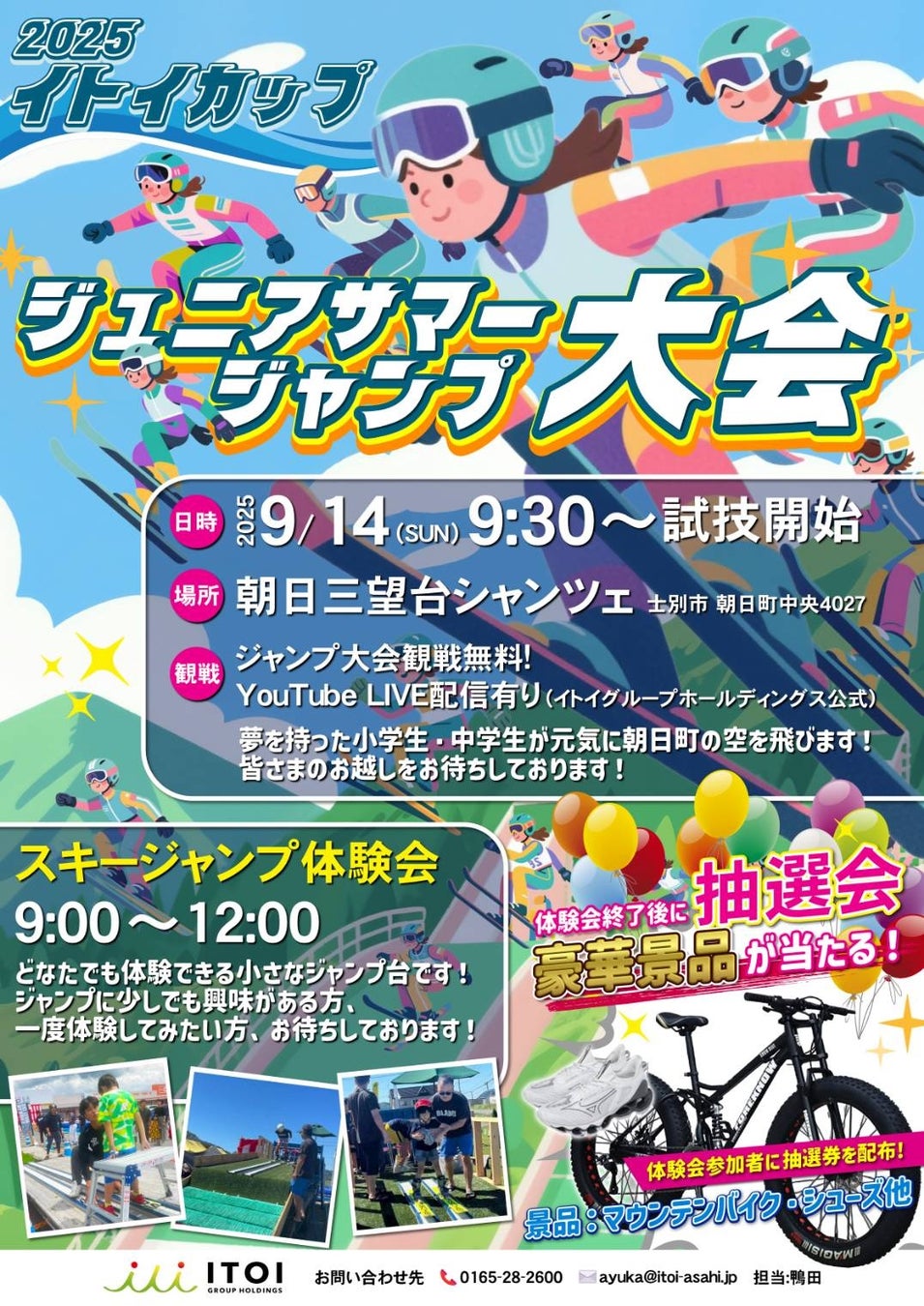 ネクソン、世界のレジェンド選手が出場するサッカーイベント「ICONS MATCH」を、9月13日・14日に韓国で開催