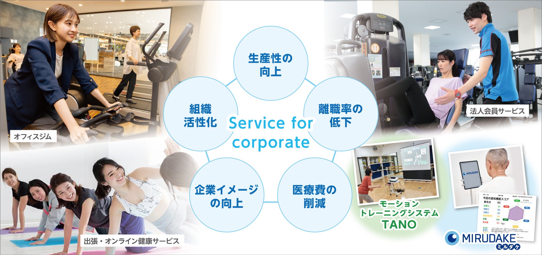 <アジア甲子園>伊藤園インドネシアがオフィシャルサプライヤーとして契約更新