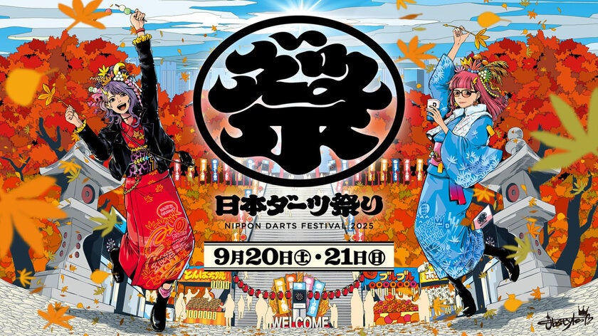 <アジア甲子園>伊藤園インドネシアがオフィシャルサプライヤーとして契約更新