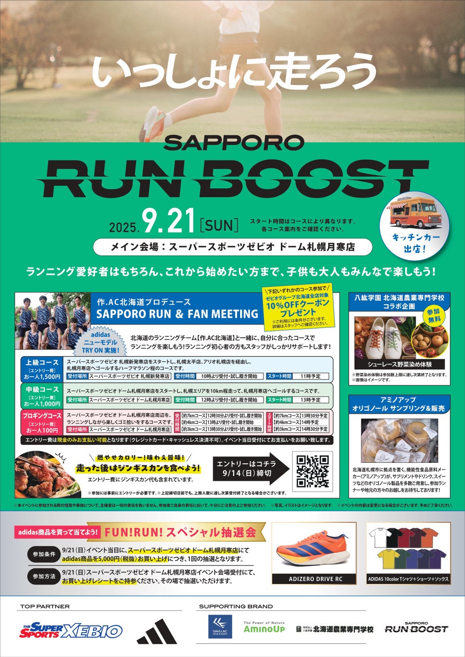 【神戸阪急】大人気メジャーリーガーのグッズを取り揃えた「BASEBALL HOUSE」が期間限定で神戸に登場!