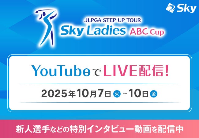 【シントトロイデン】株式会社シーエス・ナイン様とのスポンサー契約締結に関して