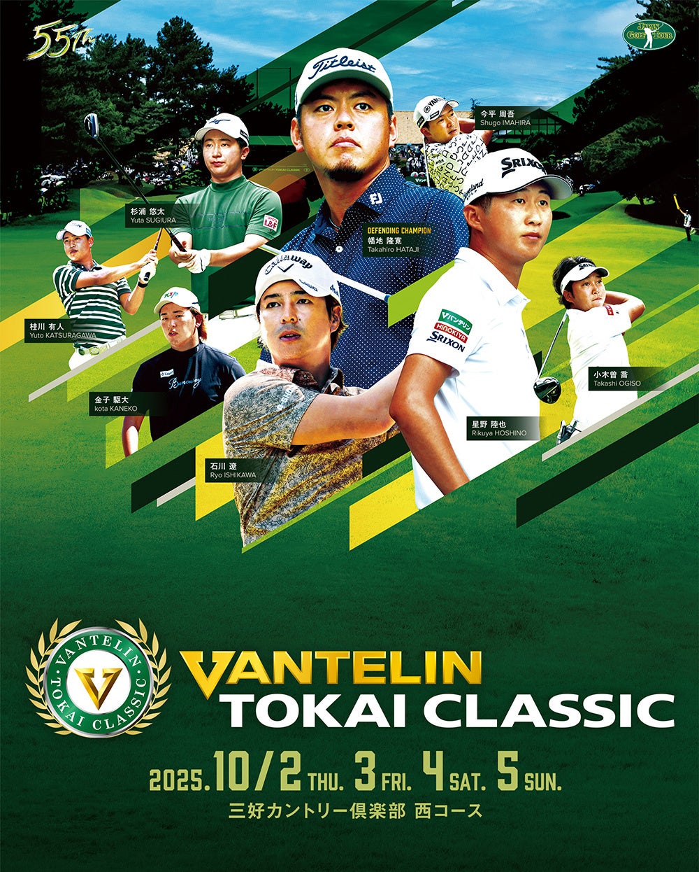 ニューバランス公式オンラインストア 19周年祭 9月11日(木)12:00よりスタート