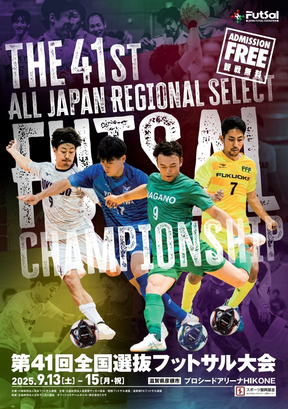 スポーツ予想アプリ「なんドラ」で9月14日(日)の2025 MFJ全日本ロードレース選手権シリーズ第5戦『スーパーバイクレース in 九州』決勝TOP3予想を開催!