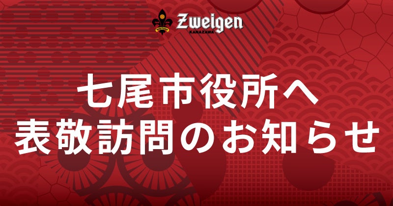 「カラーズジャパン株式会社」様、新規パートナー決定のお知らせ