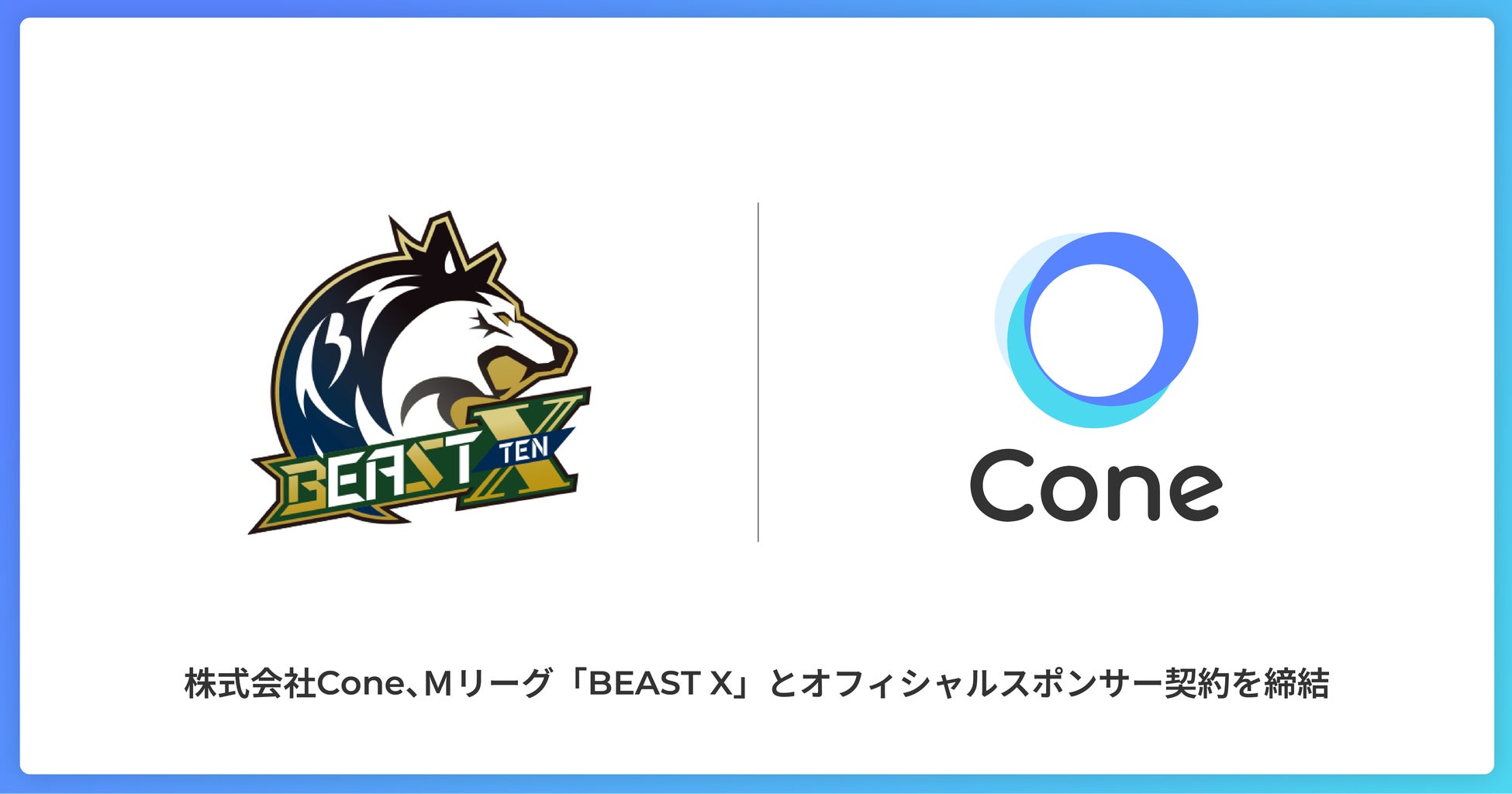 『木下アビエル神奈川』・『木下マイスター東京』9月13日（土）・14日（日） “座間シリーズ” の予想企画をスポーツ予想アプリ「なんドラ」で開催！