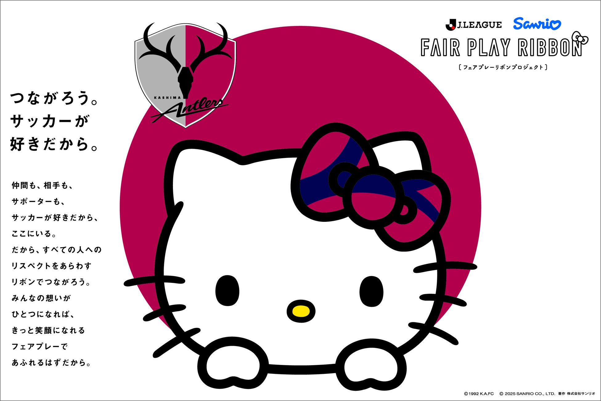 スポーツ予想アプリ「なんドラ」でアスルクラロ沼津 9月13日(土)の試合展開・活躍選手予想を開催!