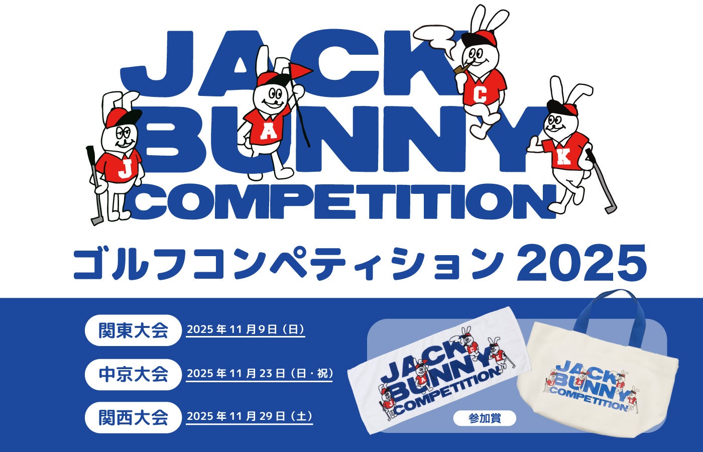 9月12日(金)「マラソンの日」に始動!健康応援プロジェクト『グラRUN』スタートのお知らせ