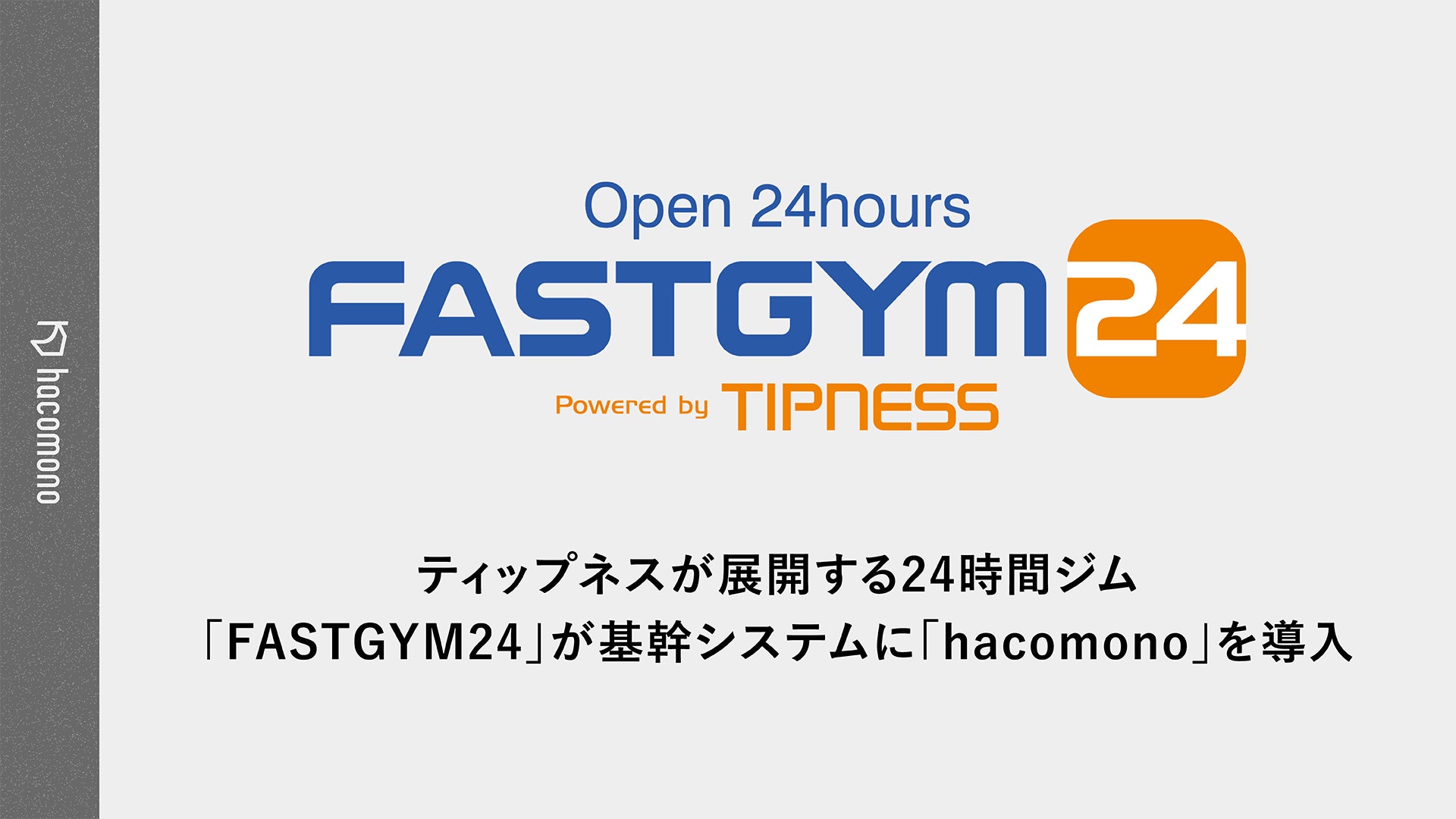 初開催!第1回藤枝総合運動公園まつり