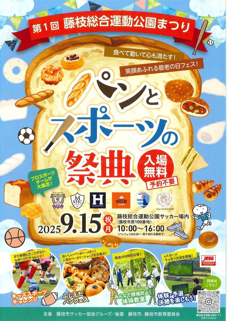 株式会社ティップネス「FASTGYM24」の新基幹システムとして「hacomono」を導入