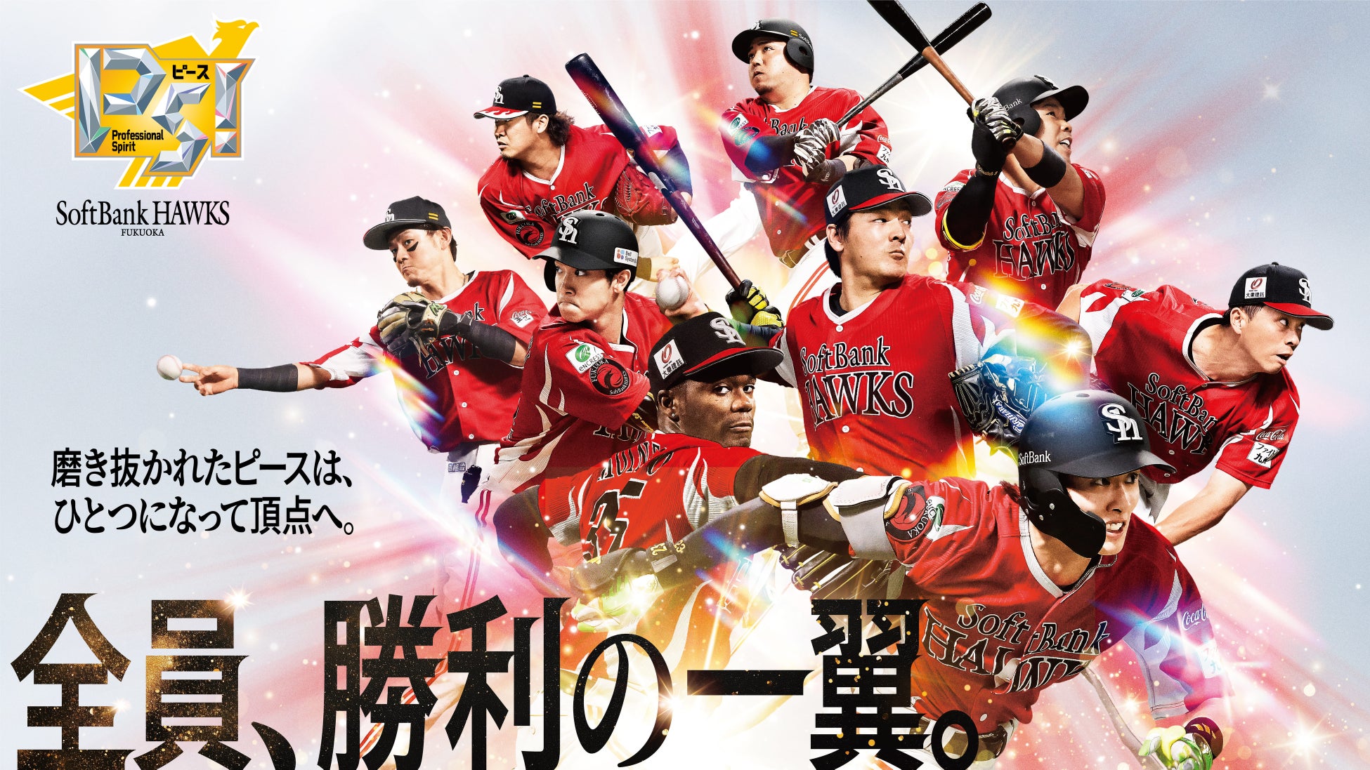 【10/4岡山戦】健康立県にいがた メインアンバサダーの松本莉緒さんご来場のお知らせ