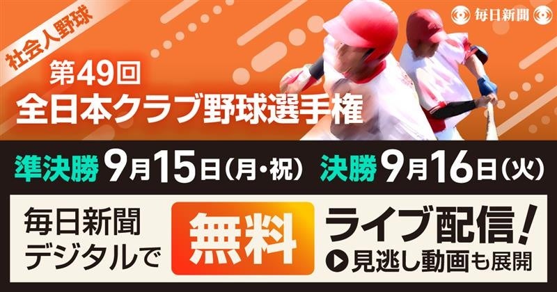 8 月度「スカパー! サヨナラ賞」受賞選手が決定!
