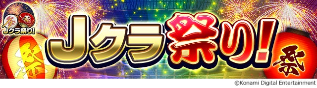 VF甲府ホーム戦でキックイン出演権プレゼント