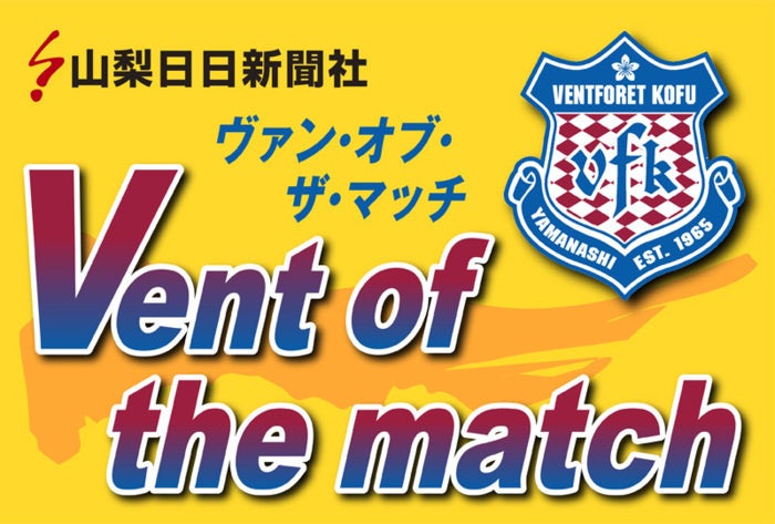 『Jリーグクラブチャンピオンシップ』で「Jクラ祭り!」を開催!