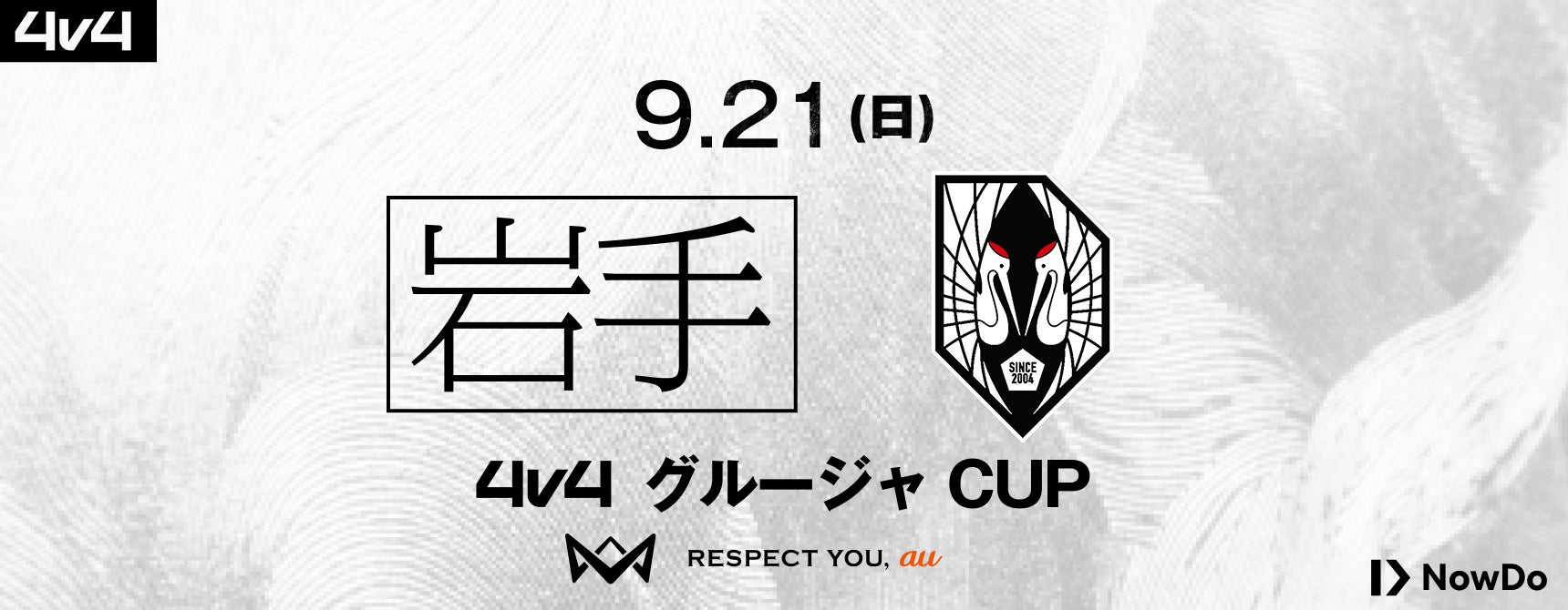 VF甲府ホーム戦でキックイン出演権プレゼント