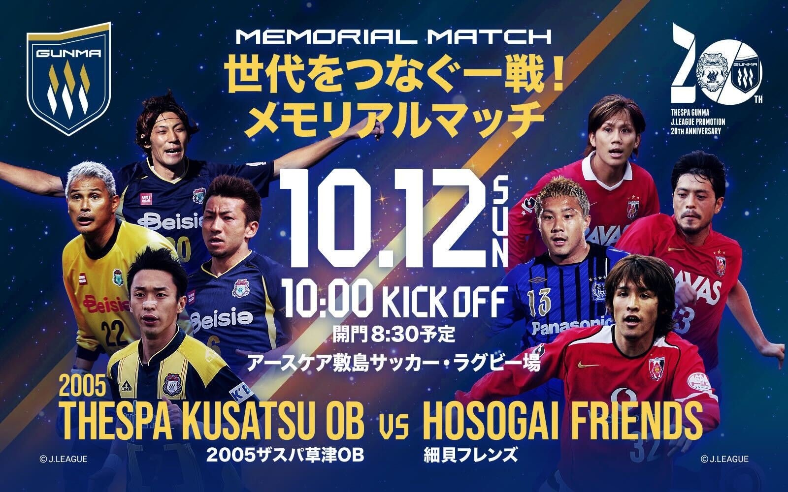 車いすバスケットボール体験会の開催について