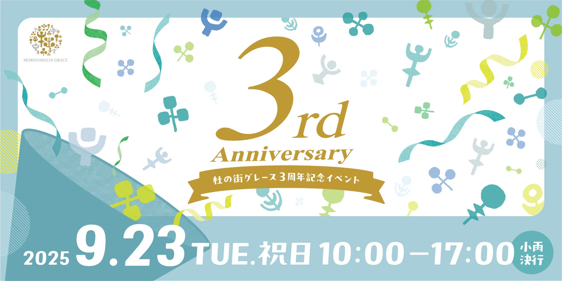 入場無料 の『Gアリ大開放デー』開催決定!バスケットコート特別開放&よしもと若手人気芸人とNMB48の来場も決定