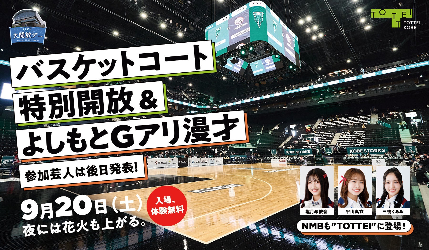 <杜の街グレースからのお知らせ>【祝・3周年】ワンコインでぜんぶ遊べる!体験できる!ダブルダッチもパルクールも!ハモネプ優勝の歌声も!