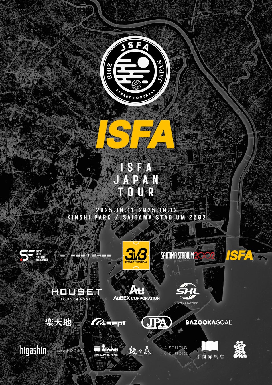 湘南国際リレーマラソン2025 盛大に開催　― 6年ぶりにタスキをつなぎ、仲間と走り続けた24時間 ―