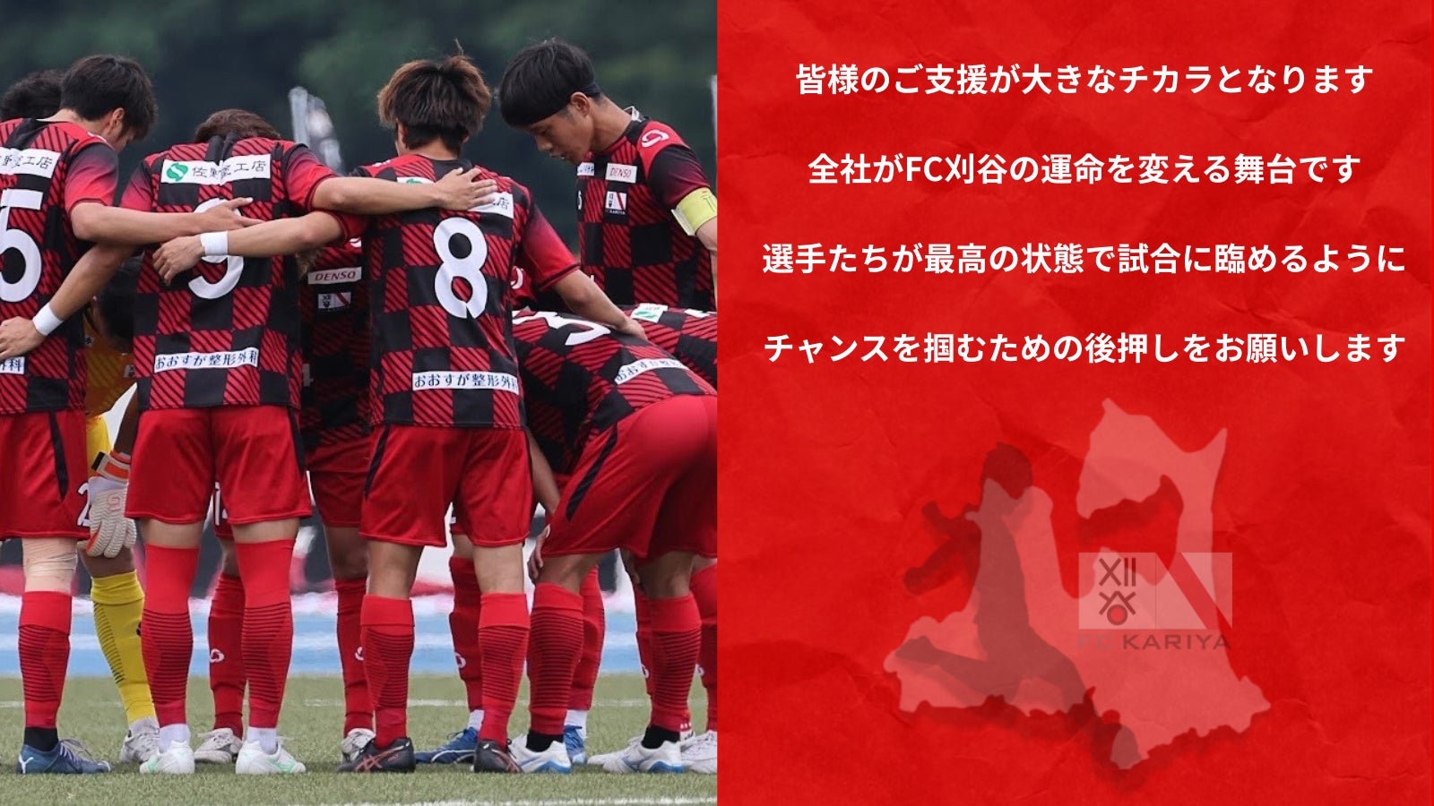 10月11日（土）から埼玉スタジアム2002などで３人制ストリートサッカー国際大会を開催！！