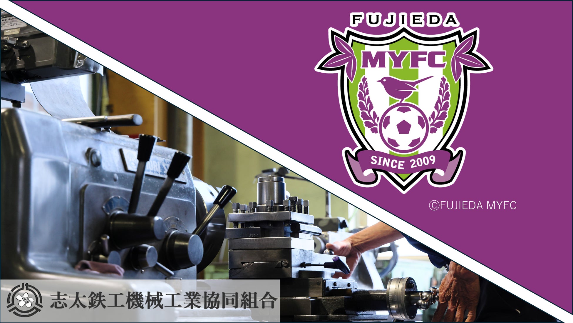 <アジア甲子園>山九株式会社がオフィシャルサプライヤーとして新規参画