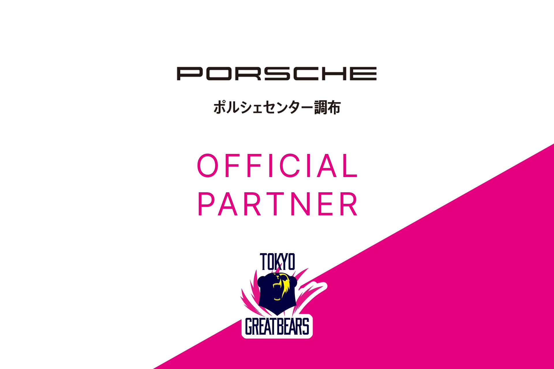 環型社会の実現に向けた取り組みを強化 RENU素材を活用したサステナブルTシャツを着用開始のお知らせ