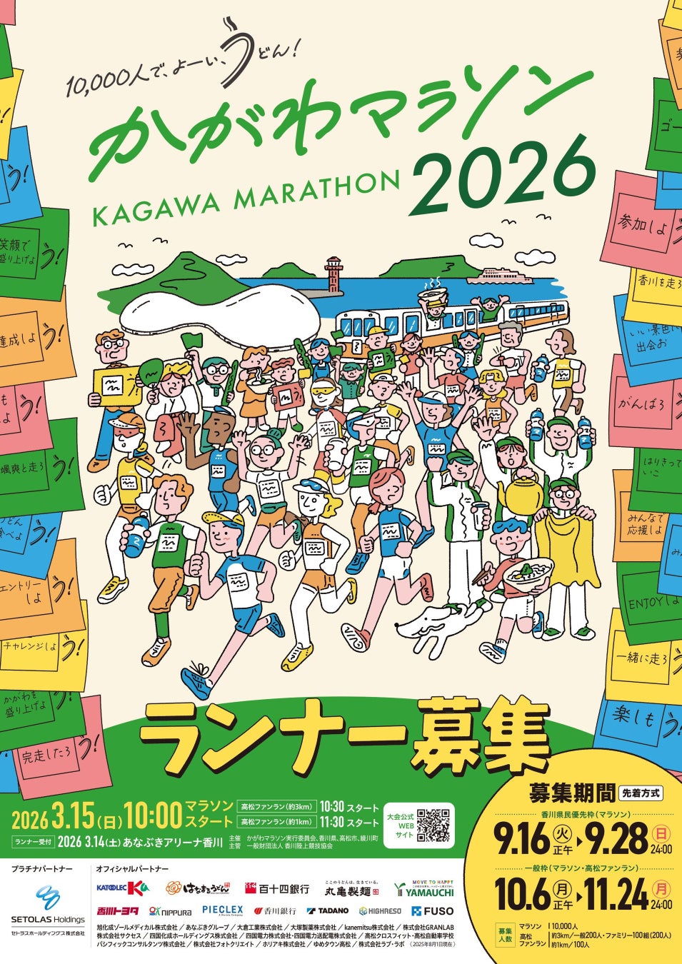 【パズドラ】「全国都道府県対抗eスポーツ選手権 2025 SHIGA パズドラ部門」岐阜県、富山県代表が日本一を目指し全国の舞台へ！